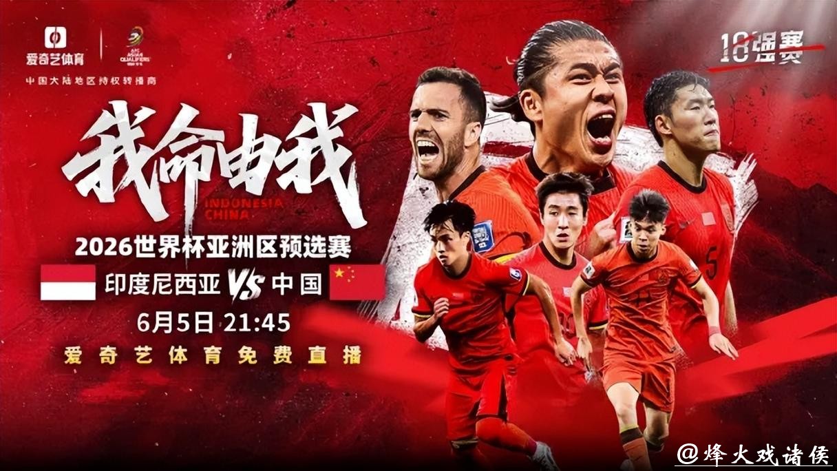 免费观看2026世界杯官方直播平台