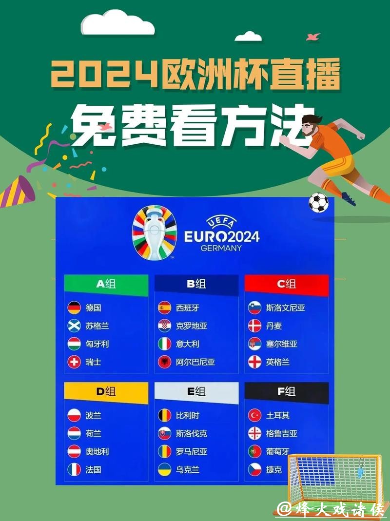 2026世界杯直播平台推荐指南 2026世界杯直播平台推荐指南