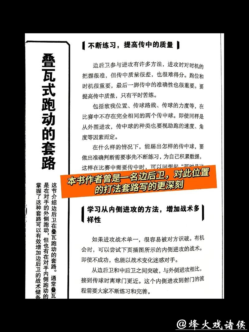深度解析世界杯球队战术与策略 深度解析世界杯球队战术与策略