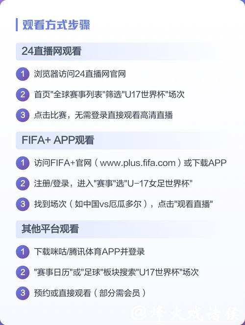 如何获取世界杯直播观看地址