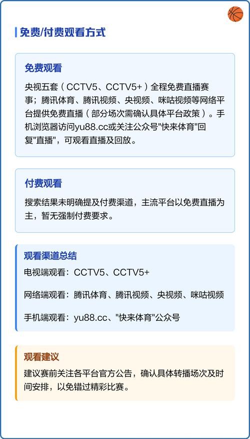 免费观看世界杯赛事直播入口地址详情