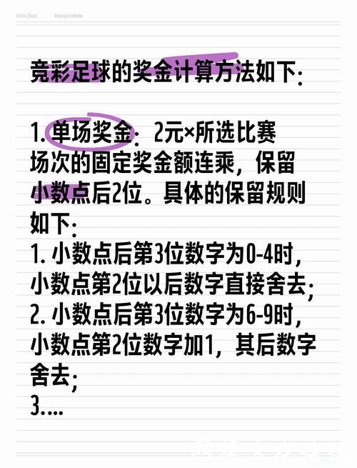 如何正确进行世界杯投注